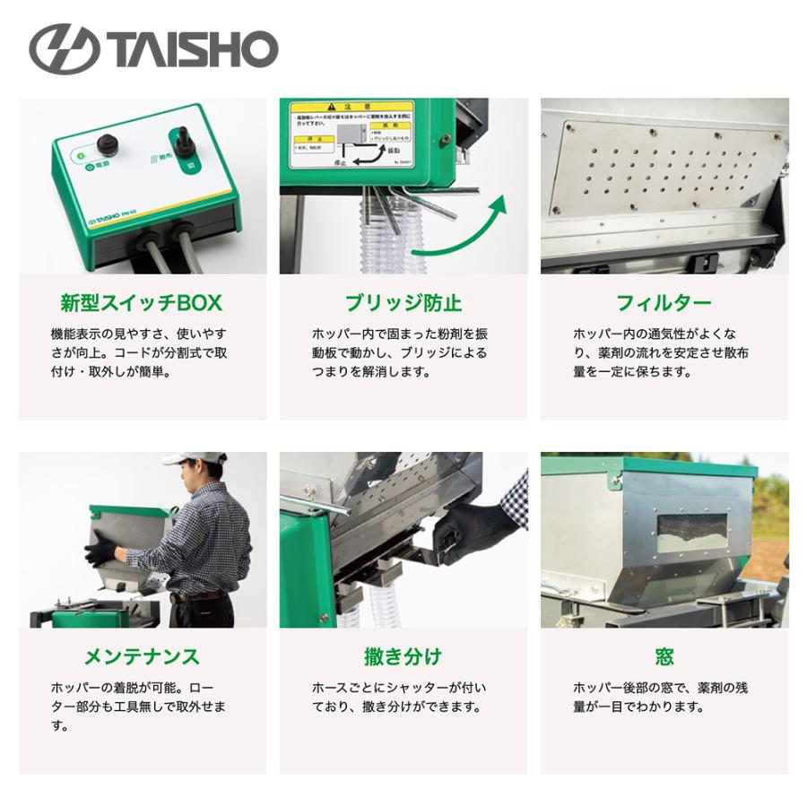 タイショー｜粉剤散布機 PN-40-3 ホース3本タイプ 微粒剤 粉剤