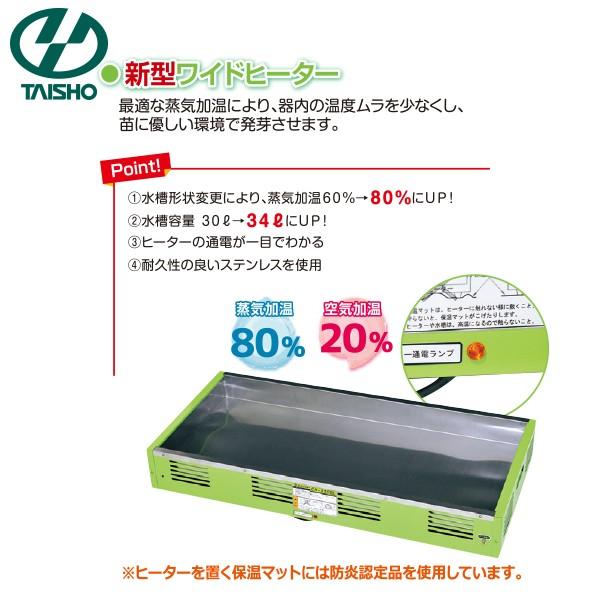 タイショー スチーム発芽器 ICX-1000 本機のみ・ビニールカバーは