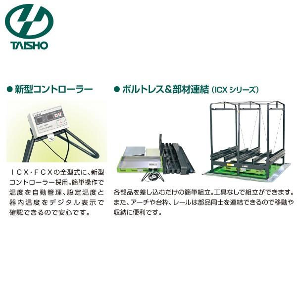 一旦停止4万円タイショー育苗機360枚用画像のすべて、決まり次第バラし