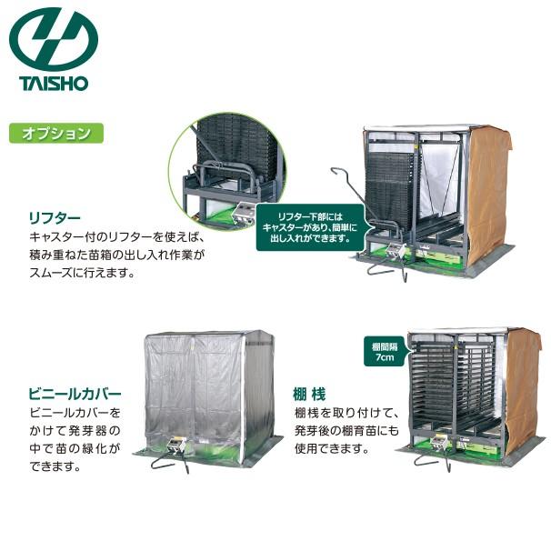 タイショー スチーム発芽器 ICX-480 本機のみ・ビニールカバーは別売り 