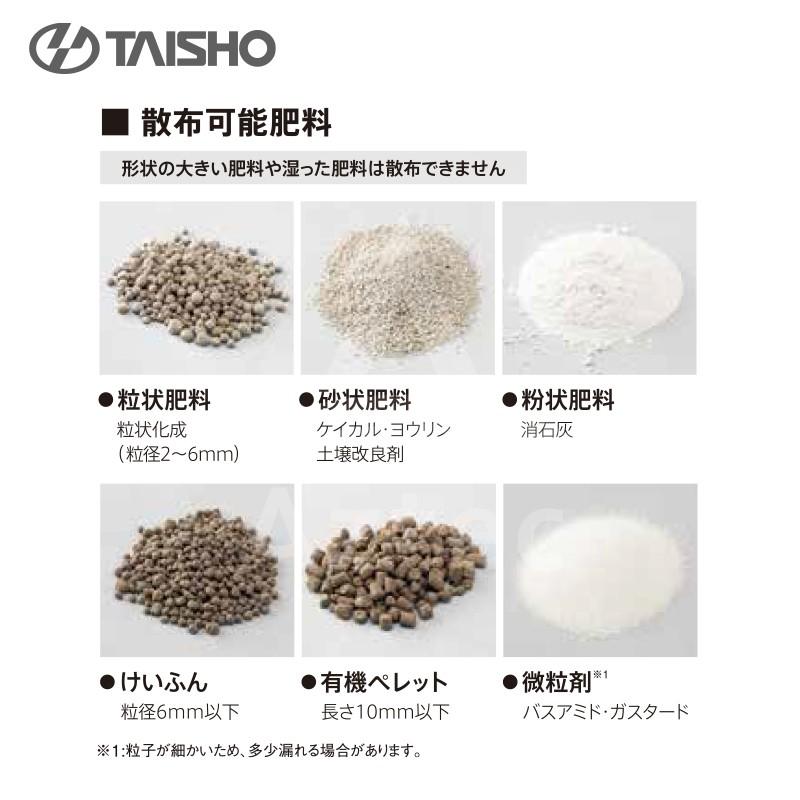 古代ソマチッド　粉タイプ　6個セット タイショー｜肥料散布機 グランドソワー RS-1411 散布幅0.6〜1.4