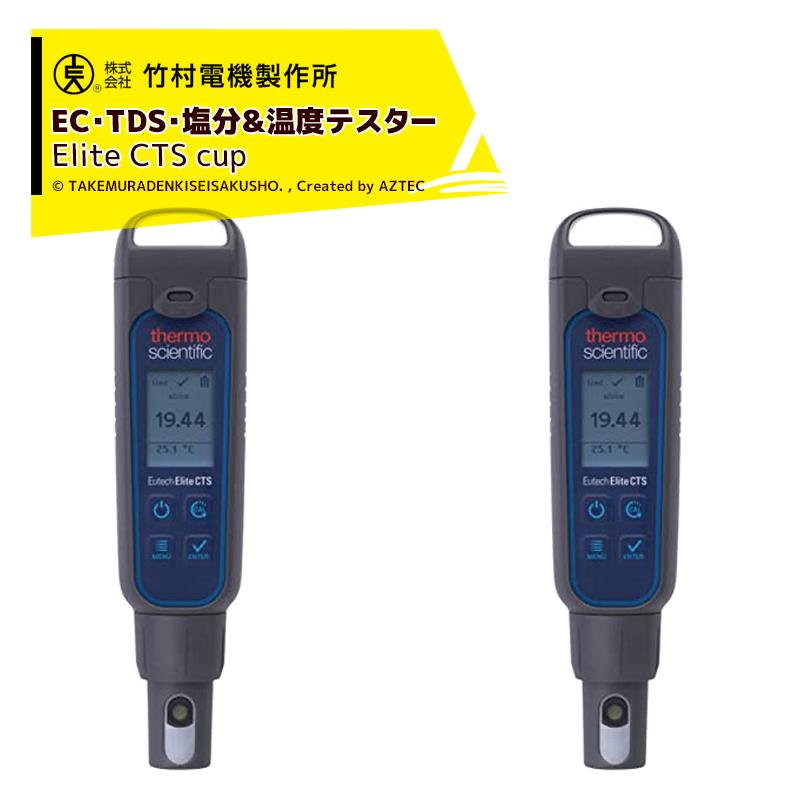 2本セット 計100ml オガ電子 簡易型水分計 MDRX-1 P12S (肉厚の厚い内部測定用/畳等