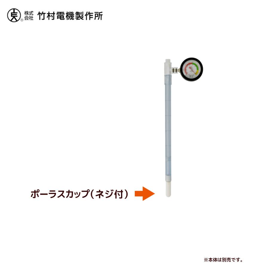 竹村電機製作所|<純正部品>ポーラスカップ(ネジ付) PF 竹村電機製作所|<純正部品>ポーラスカップ(ネジ付) PF