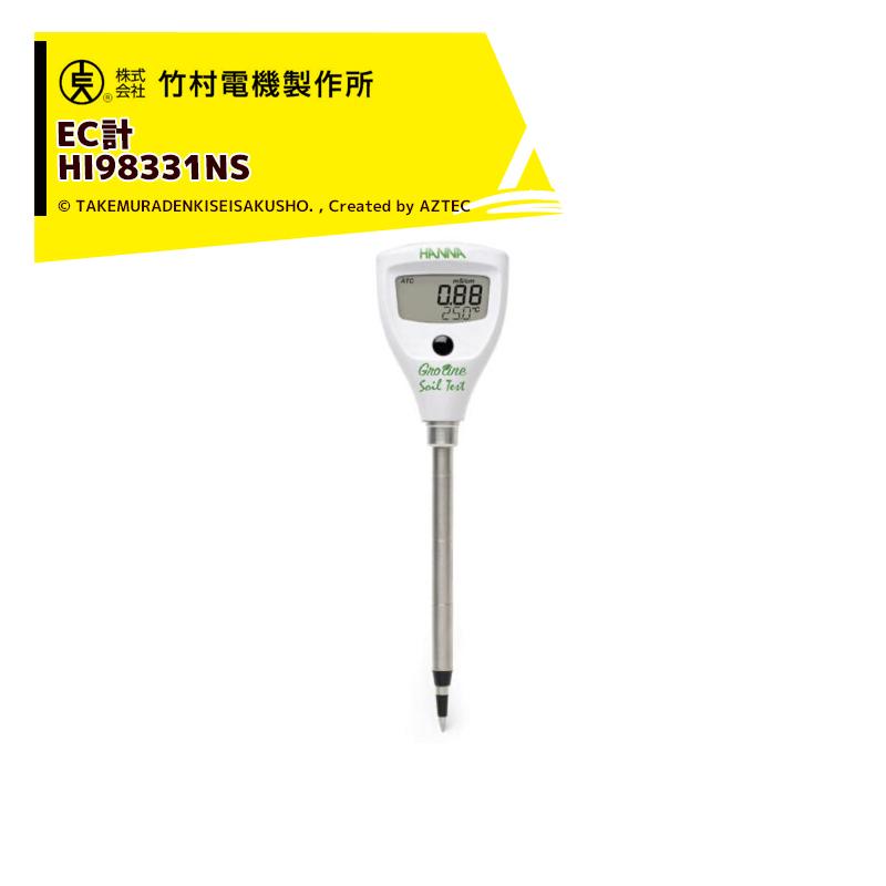 竹村電機製作所 ポケットテスター ダイレクトEC計 HI98331NS 土壌に