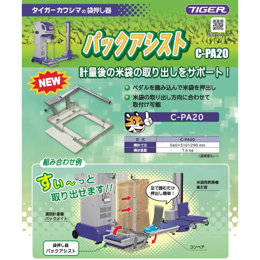 12月上旬確認・納期連絡＞タイガーカワシマ <オプション部品>パック