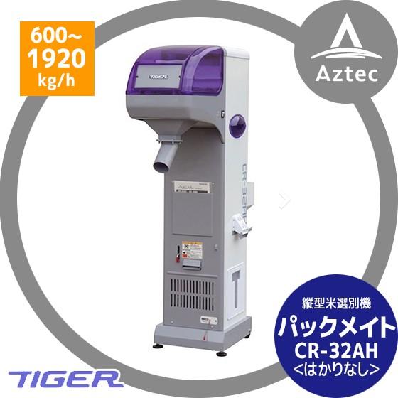 タイガー（TIGER） ＜12月上旬確認・納期連絡＞タイガーカワシマ