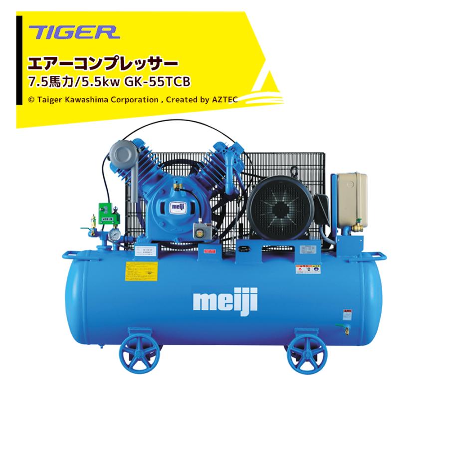 タイガー（TIGER） ＜都度納期連絡＞タイガーカワシマ コンプレッサー