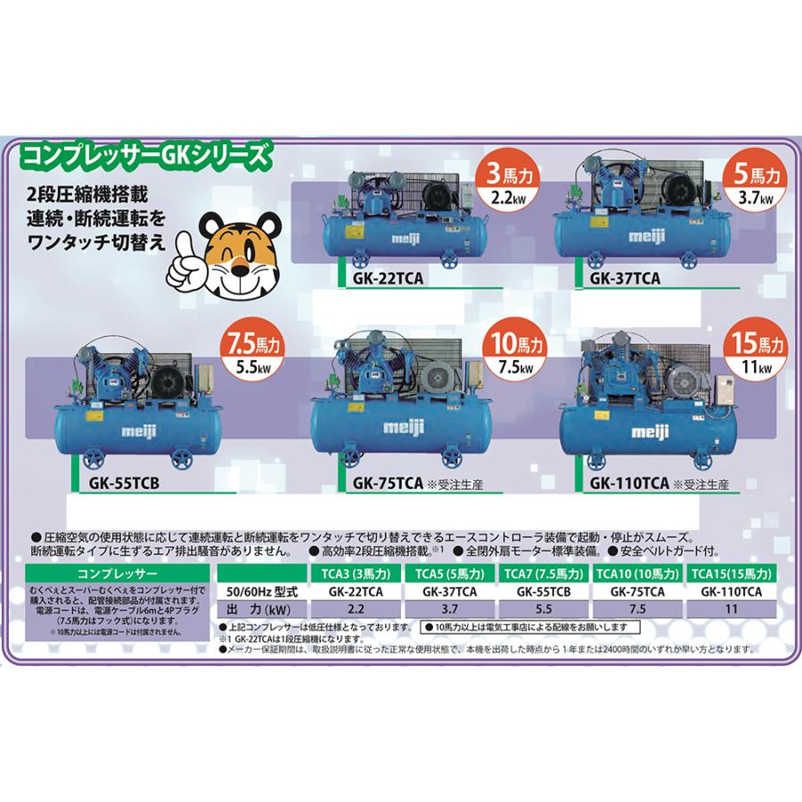 タイガー（TIGER） ＜都度納期連絡＞タイガーカワシマ コンプレッサー