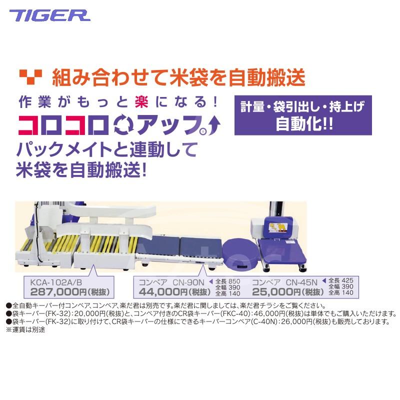タイガー（TIGER） ＜12月上旬確認・納期連絡＞タイガーカワシマ 全