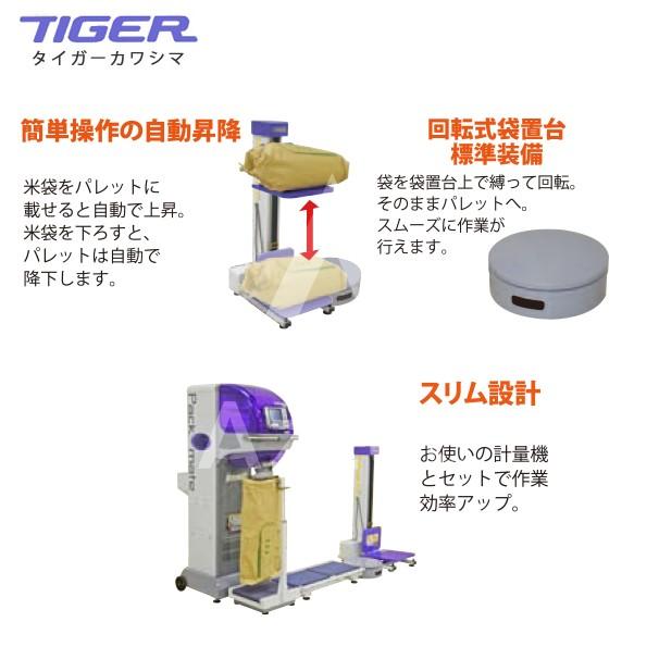 楽だ君(米袋用昇降機) LU-208 タイガーカワシマ 税込￥79,200-【店頭引取限定】【寄楽屋 きらくや 成田本店】 タイガーカワシマ 中古 米袋昇降機「楽だ君」LU-208D – 農キング