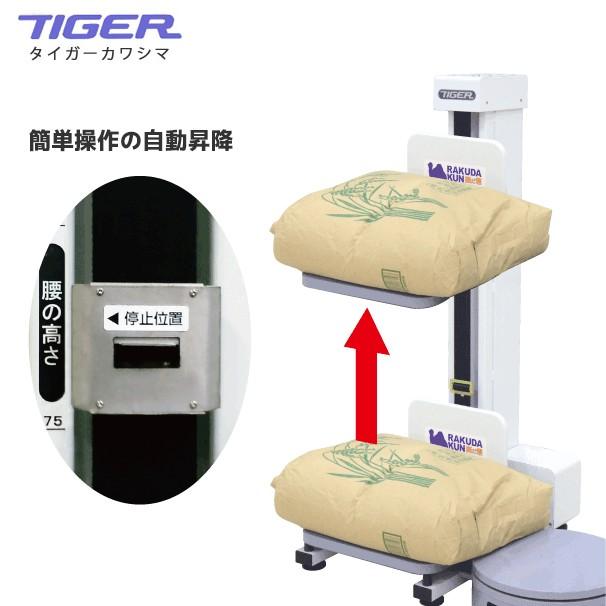 都度納期連絡＞タイガーカワシマ 米袋用昇降機：楽だ君 LU-208N