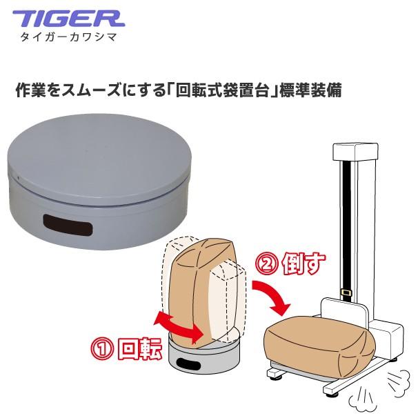 都度納期連絡＞タイガーカワシマ 米袋用昇降機：楽だ君 LU-208N