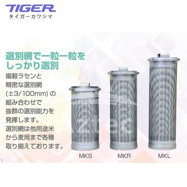 タイガーカワシマ｜＜替網：オプション品＞ パックメイト替え網