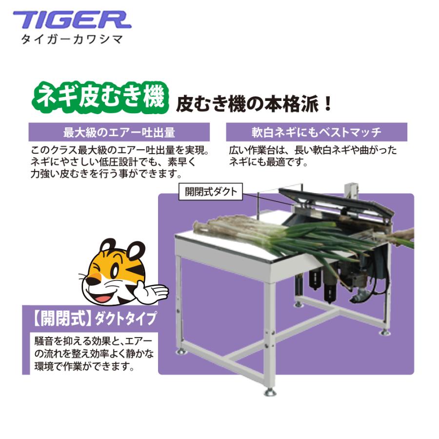むぎページでございます。 ネギ皮剥き機ってなに？｜タイガーカワシマ むくべぇBM-8D - ノ