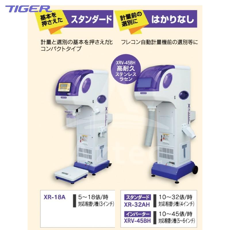 タイガーカワシマ｜ パックメイト 自動選別計量機 はかり無し