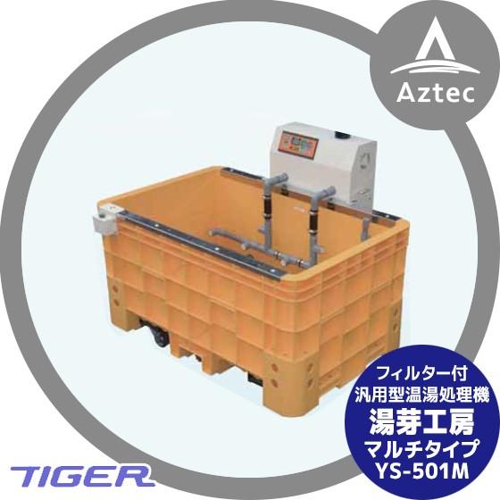 タイガー（TIGER） ＜都度納期連絡＞タイガーカワシマ フィルター付