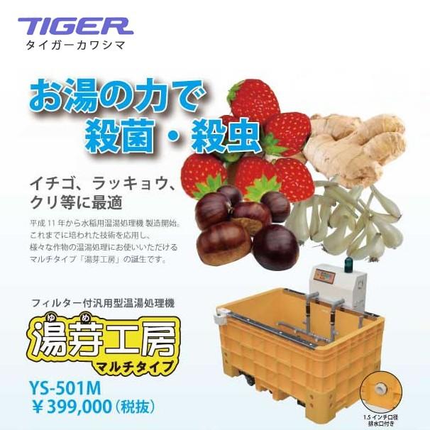 タイガー様　取り置き専用 タイガー（TIGER） ＜都度納期連絡＞タイガーカワシマ フィルター付