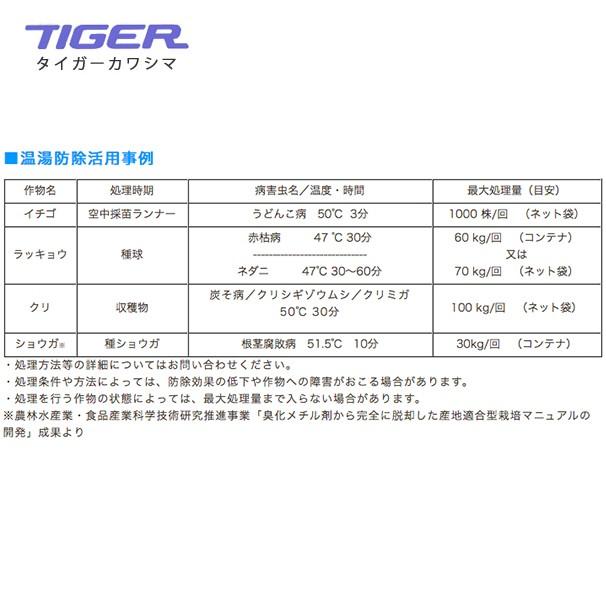 タイガー（TIGER） ＜都度納期連絡＞タイガーカワシマ フィルター付