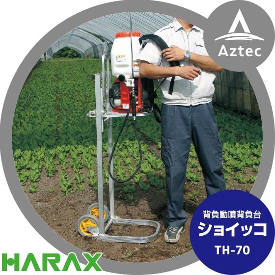 背負動噴　2台 HAIGE（ハイガー） 背負式噴霧器台車 動力噴霧器台車 動噴運搬台車