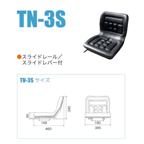 東日興産 オペレーターシートTN-3S : AZTEC ヤフーショップ - 通販
