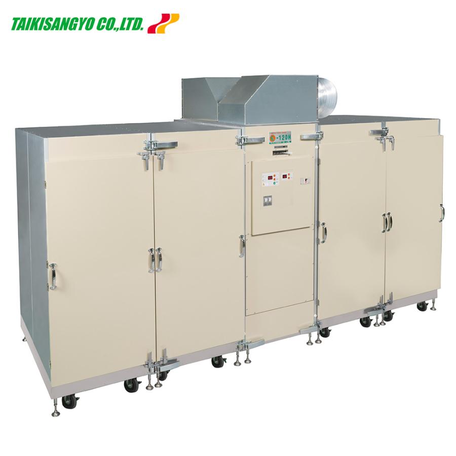 大紀産業｜食品乾燥機 電気乾燥機 乾燥処理能力240〜420kg 法人様限定
