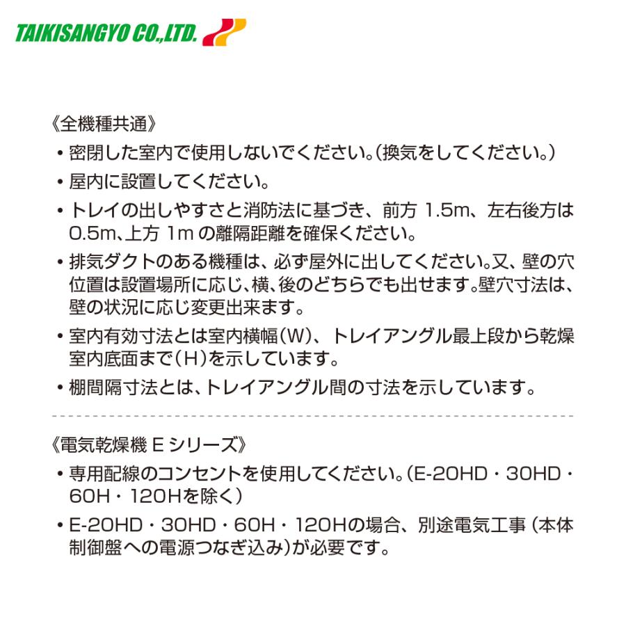 大紀産業 食品乾燥機 電気乾燥機 乾燥処理力40kg/6.8kw ハーフ