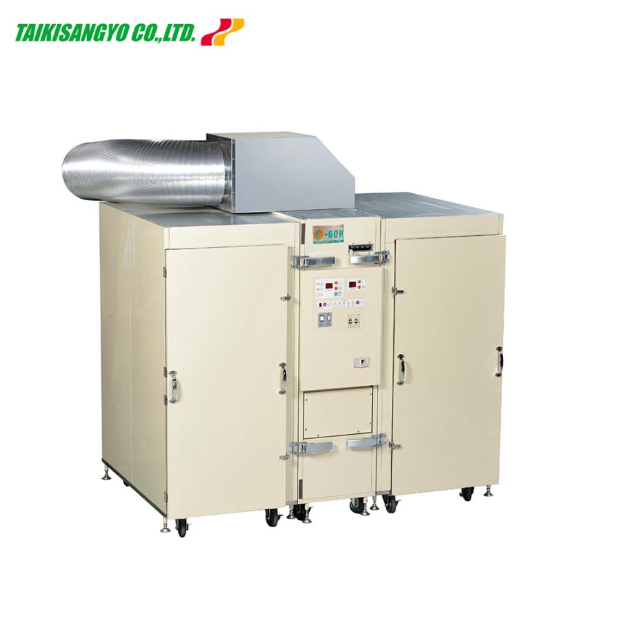 大紀産業｜食品乾燥機 電気乾燥機 乾燥処理能力120〜210kg 法人様限定