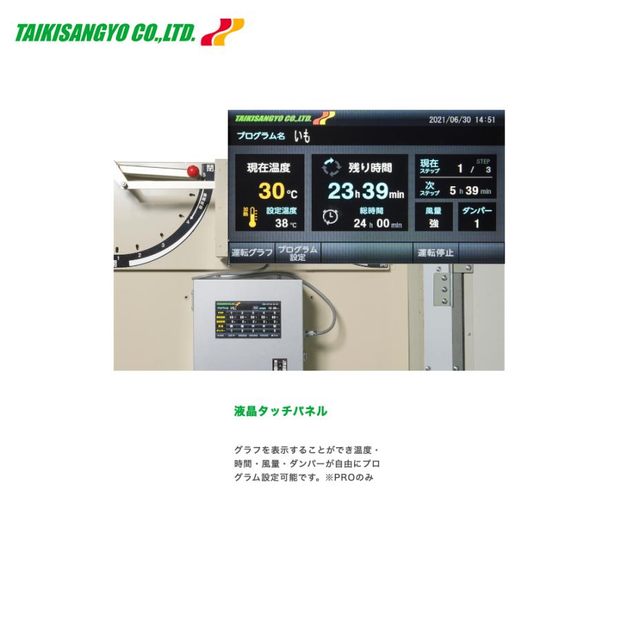 大紀産業｜食品乾燥機 電気乾燥機 乾燥処理能力120〜210kg 法人様限定