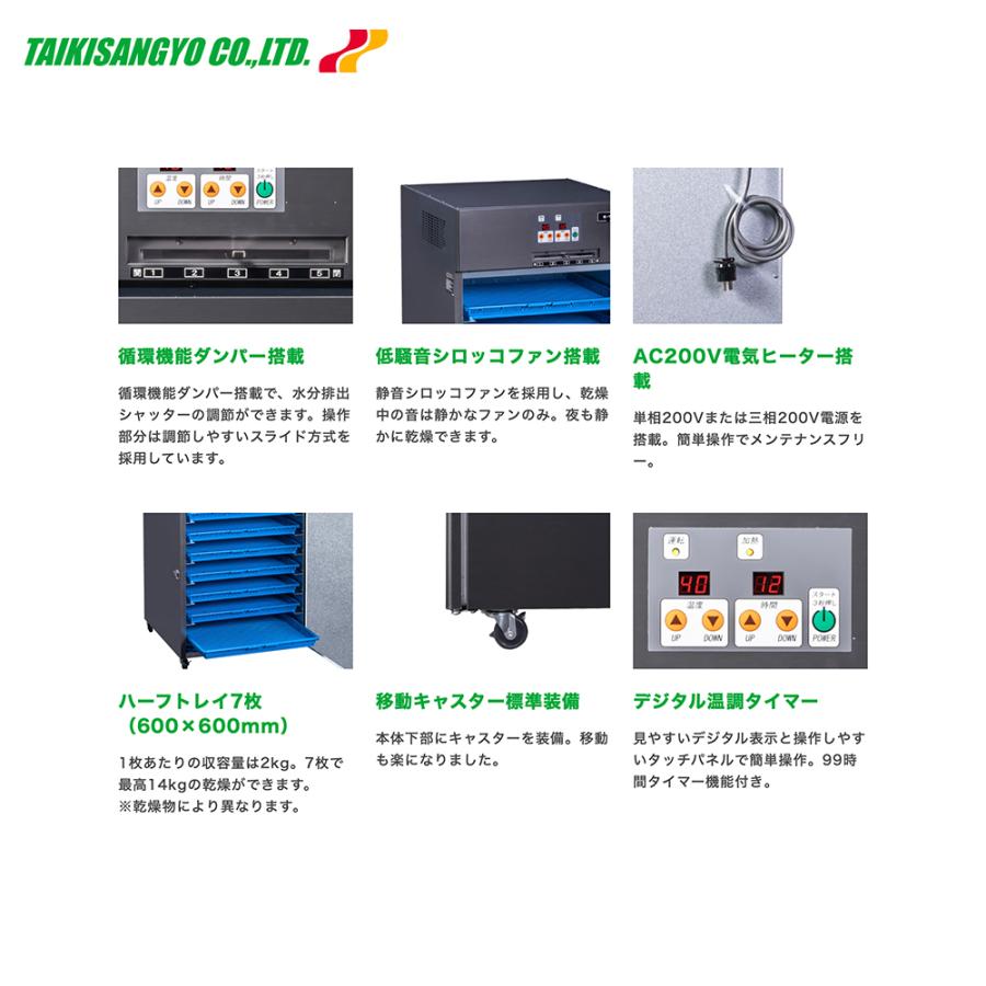 PLUS 大紀産業 食品乾燥機 E-7H plus プラス 電気乾燥機 乾燥