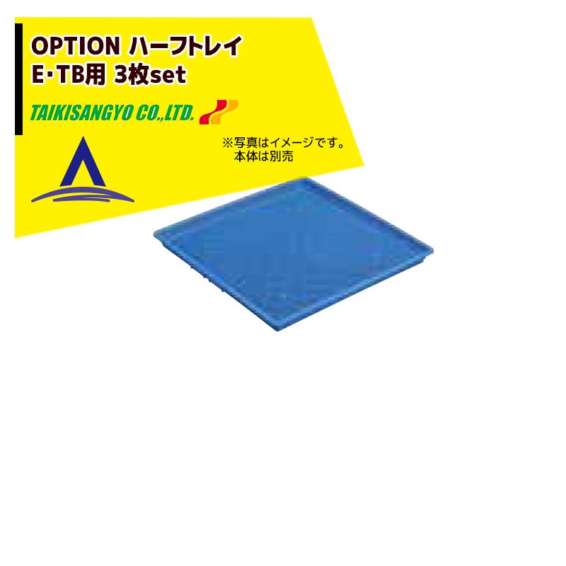 EBMフードトレー業務用サービストレー7枚セット フードトレイ EBM(江部松商事) トレー・お盆 【通販モノタロウ】