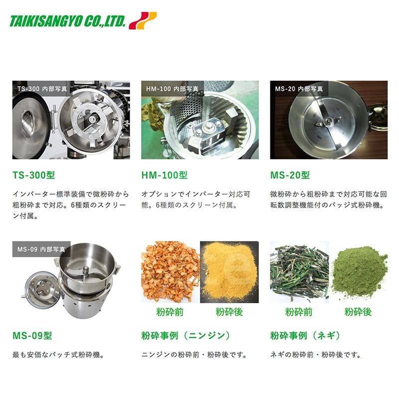 ラボネクト・ハンマーミル100v仕様（HM-100） ハンマーミル] 粗粉砕から微粉砕まで可能な粉砕機 - ラボネクト株式