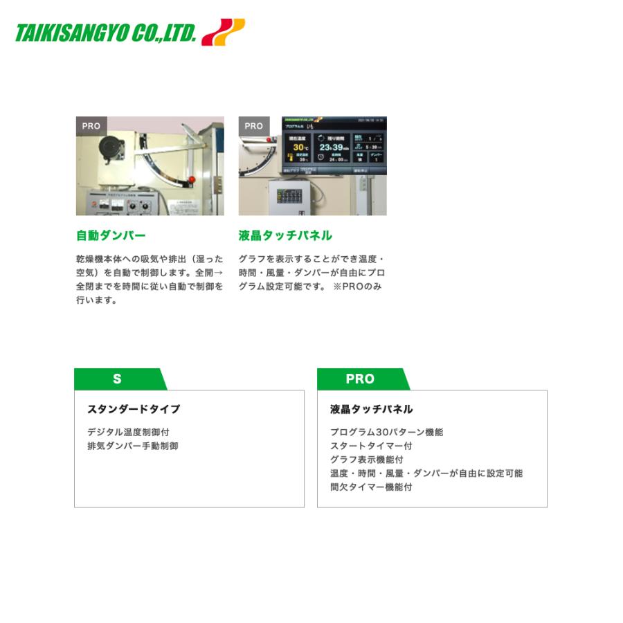 東北限定】大紀産業｜食品乾燥機 灯油乾燥機 乾燥処理能力60〜105kg