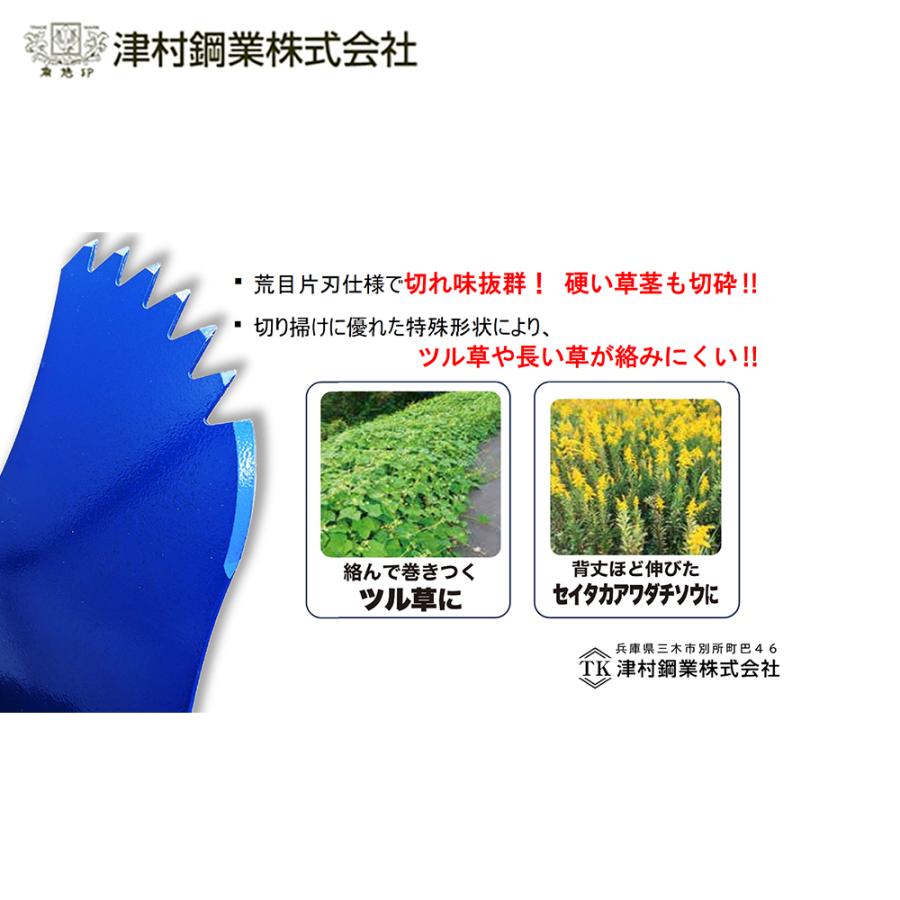 ツムラ(工具) ツムラ|津村鋼業 ツル草三枚刃 305×1.6×3P 刈払機 ツムラ(工具) ツムラ|津村鋼業 ツル草三枚刃 305×1.6×3P 刈払機