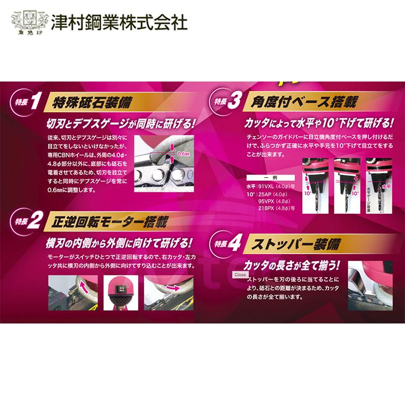 ツムラ(工具) 津村鋼業|ツムラ 簡単 チェーンソー目立機 極 TK ツムラ(工具) 津村鋼業|ツムラ 簡単 チェーンソー目立機 極 TK