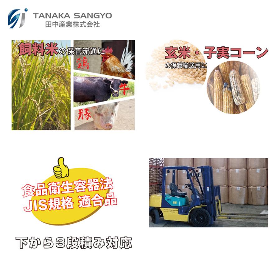 玄米フレコン　未使用品 玄米用フレコン 1t用(販売終了) | 収穫・出荷資材 通販