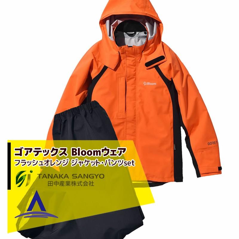 田中産業｜ゴアテックス(GORE-TEX) Bloom ブルーム ジャケット・パンツのセット（フラッシュオレンジ 5サイズ）防水 防風 作業着 フィールドウェア アウトドア