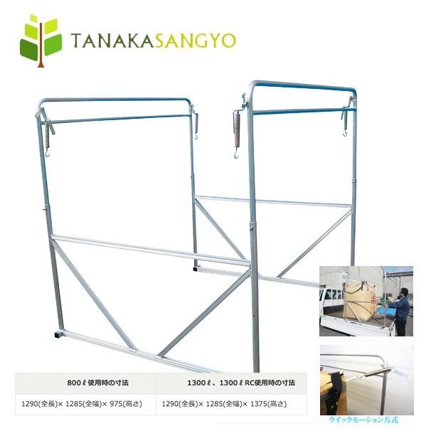 田中産業 かばちゃんホルダー800L・1300L兼用 : AZTEC ヤフーショップ