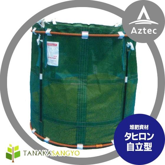 田中産業 畜産用 自立型タヒロン500kg (1立米) : AZTEC ヤフーショップ