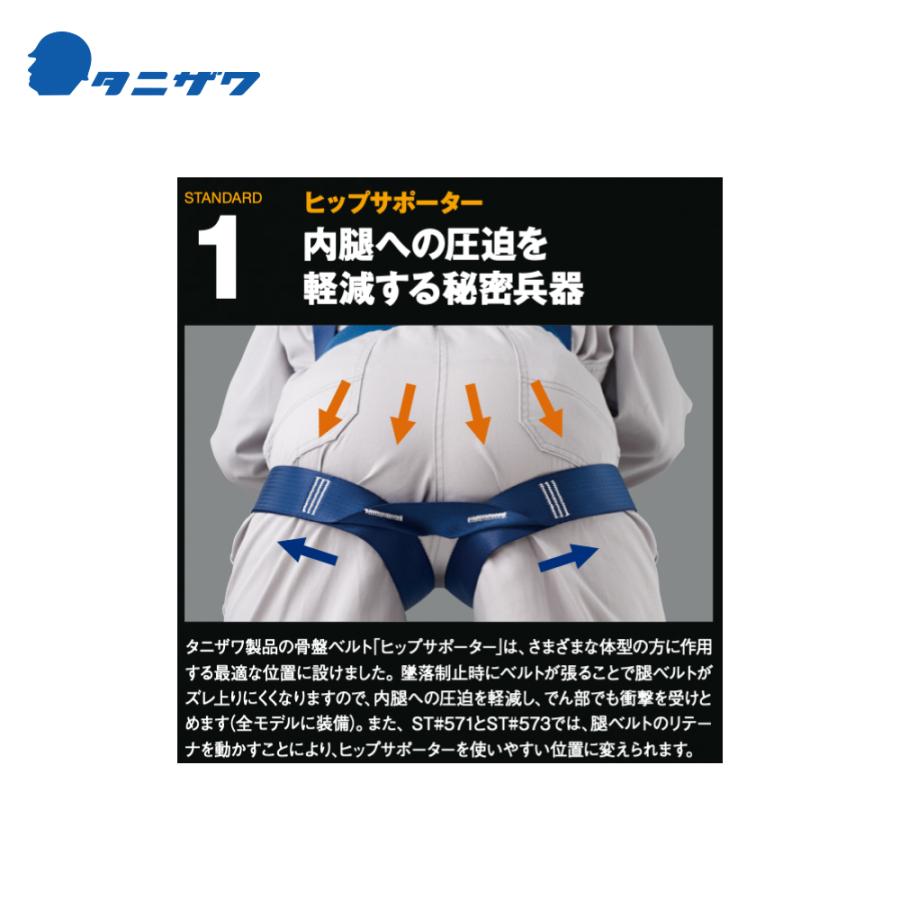 タニザワ <2本セット品>フルハーネス ST#574A-SK 作業ベルト 軽量