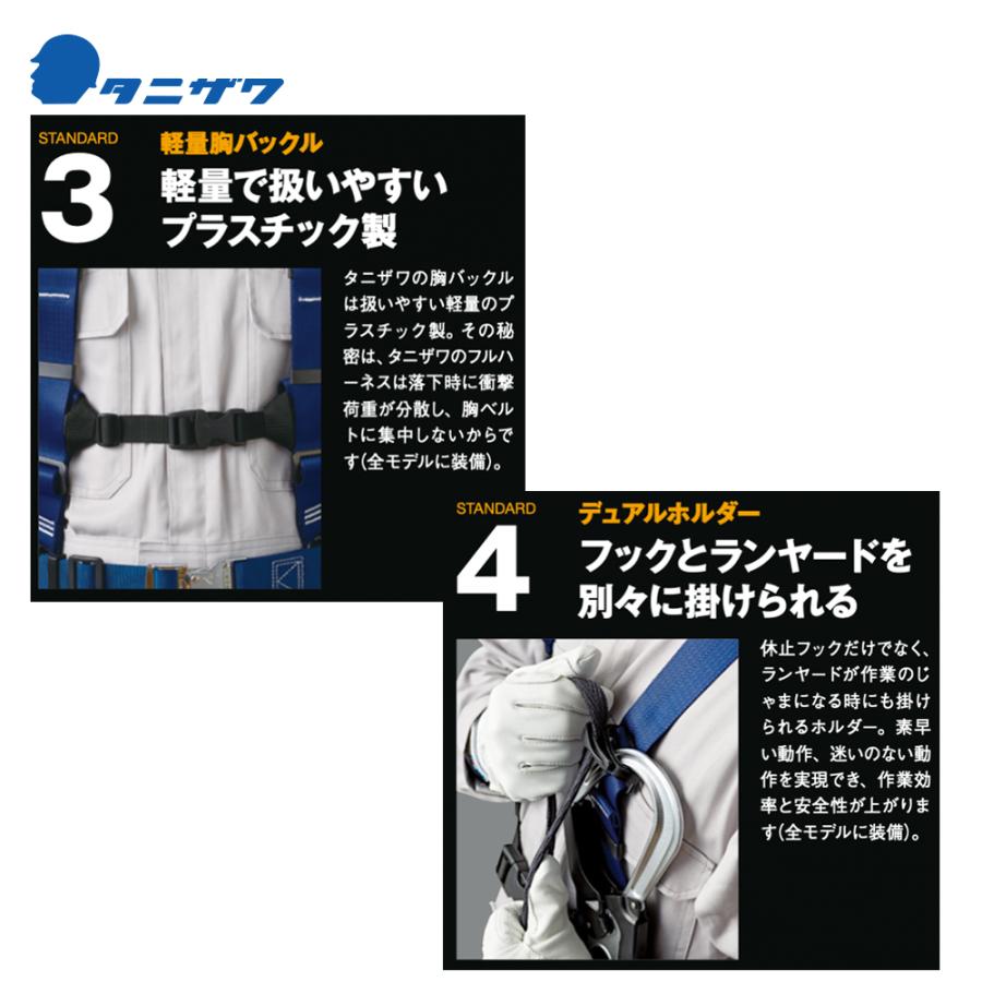 タニザワ <2本セット品>フルハーネス ST#574A-SK 作業ベルト 軽量