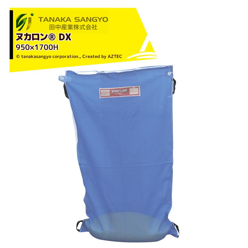 ヌカロンDX 青 5枚　もみ殻 楽天市場】(5枚セット) もみがら袋 ヌカロンDX (一般型) 四隅把手付