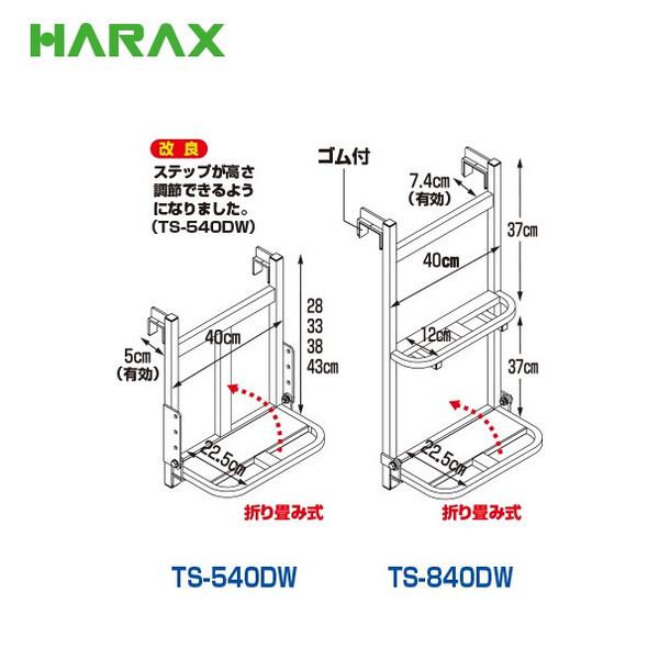 ハラックス|HARAX <4台set品>トラック ステッパー TS-800D ハラックス|HARAX <4台set品>トラック ステッパー TS-800D