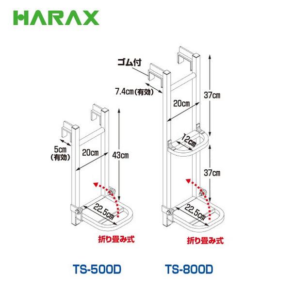 ハラックス｜HARAX ＜4台set品＞トラック ステッパー TS-840DW アオリ引っ掛けタイプ 最大使用荷重100kg 荷台昇降 荷役作業｜aztec｜03