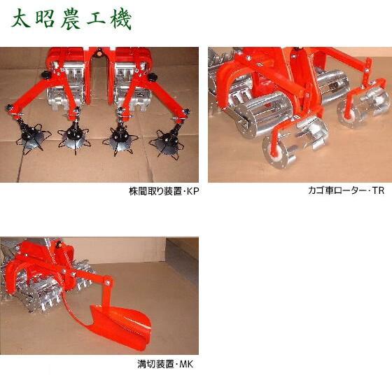 MK（丸喜金属本社） 太昭農工機 <オプション> ミニエース 溝切装置