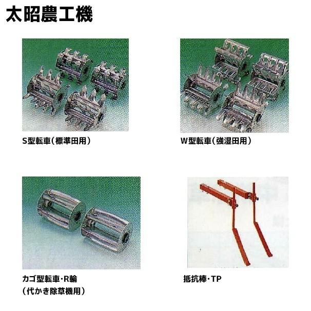 ACE 太昭農工機 水田用小型管理機 ミニエース 代かき除草機 RTG-ES型