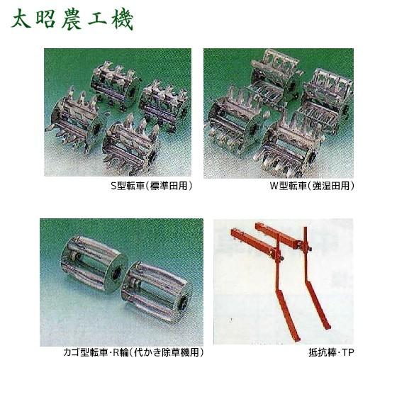 太昭農工機 <オプション> ミニエース カゴ車ローラー TR 牽引式