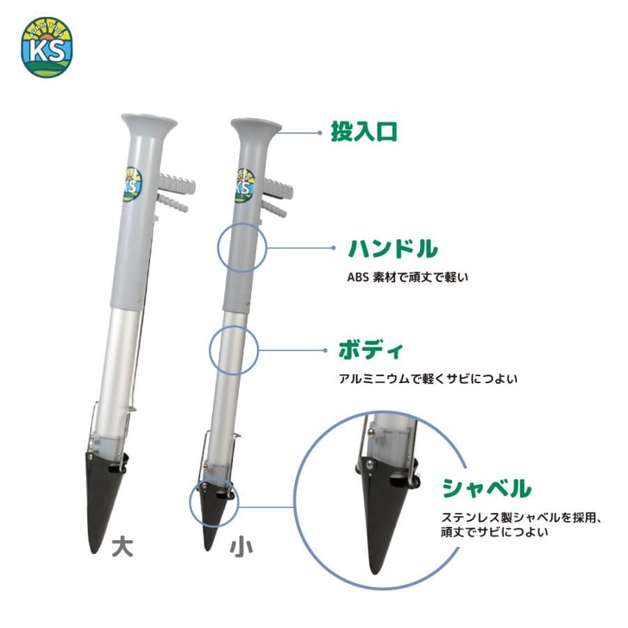 KSFARM ハンドプランター 移植器 苗投入口径63mm 長さ88cm Lサイズ 苗