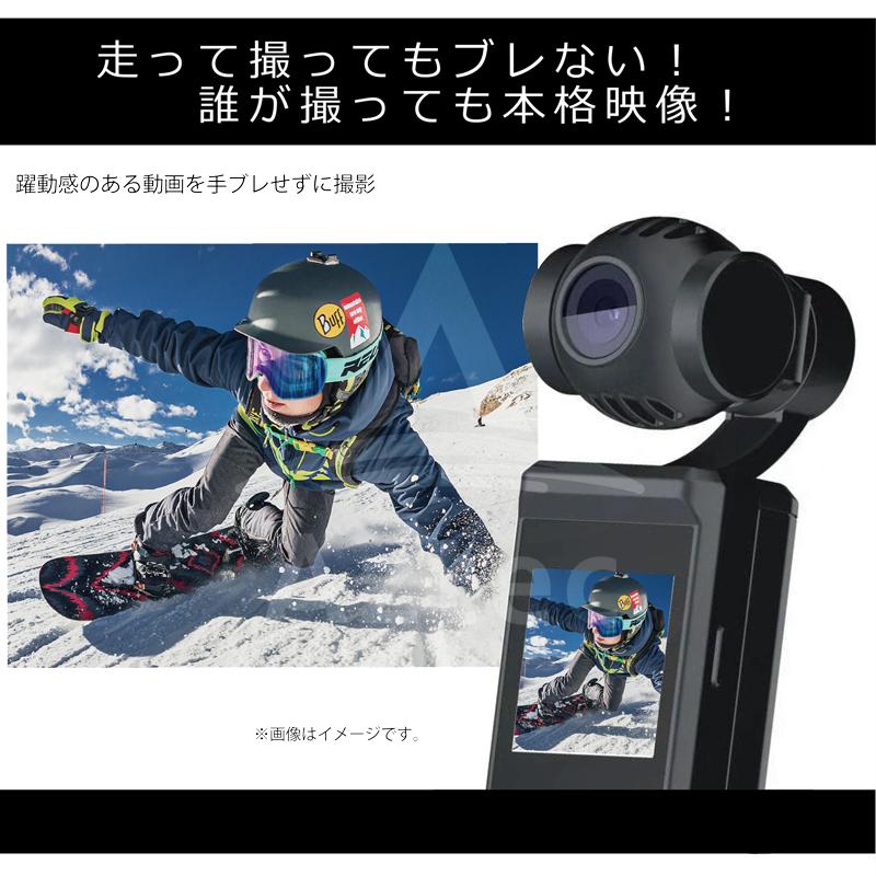 モーション E-セレクト 4K録画可能 3軸ジンバルカメラ Pocket Gimbal