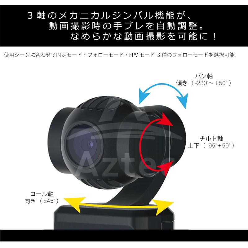 モーション E-セレクト 4K録画可能 3軸ジンバルカメラ Pocket Gimbal 