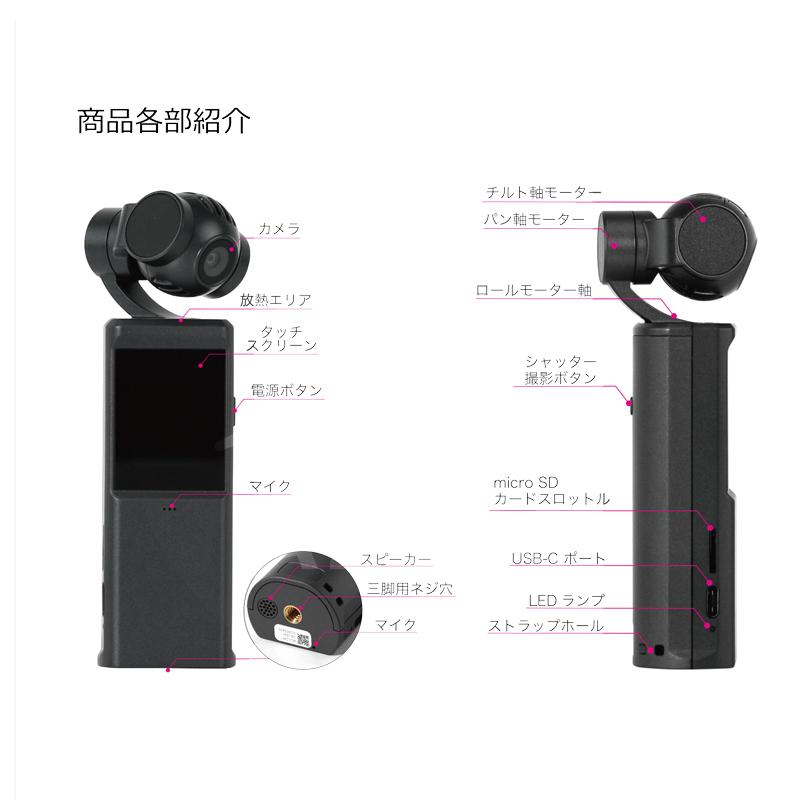 モーション E-セレクト 4K録画可能 3軸ジンバルカメラ Pocket Gimbal